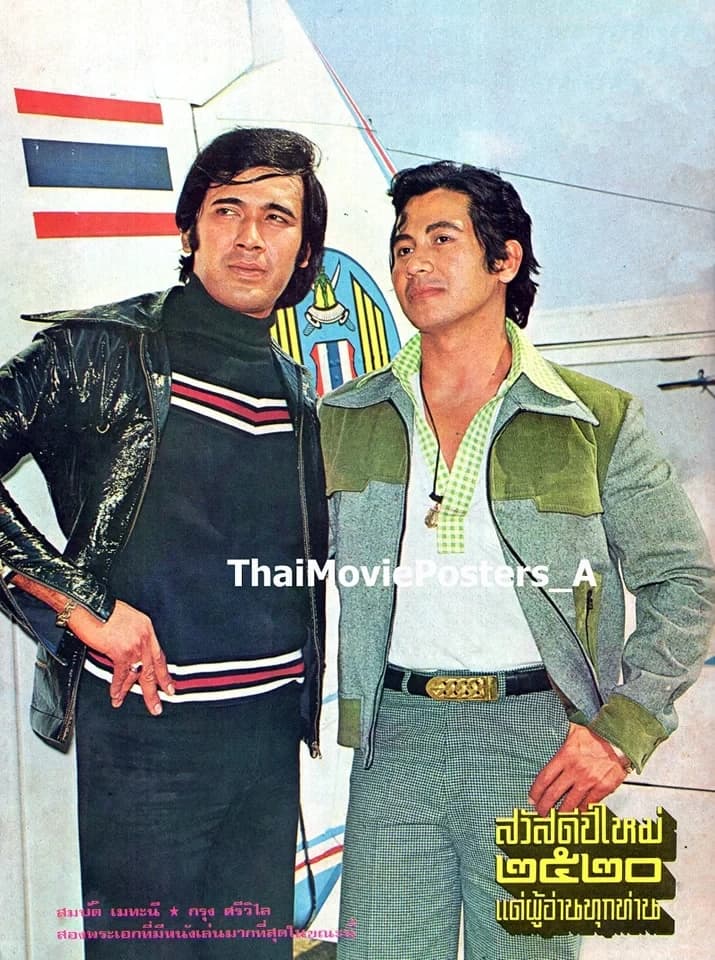 โปสเตอร์ภาพยนตร์ ทอง ใช้เป็นพื้นหลัง