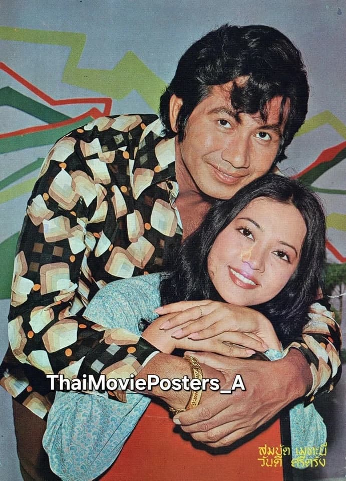 โปสเตอร์ภาพยนตร์ คนกินเมีย ใช้เป็นพื้นหลัง