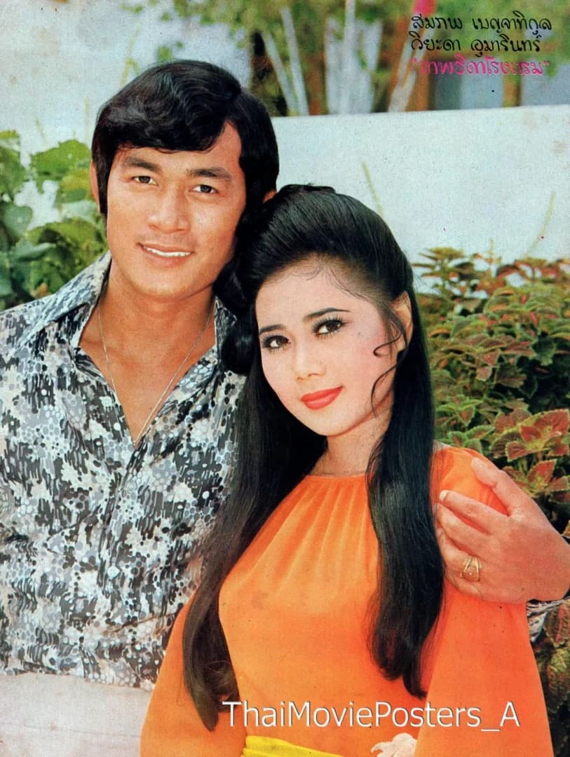 โปสเตอร์ภาพยนตร์ เทพธิดาโรงแรม ใช้เป็นพื้นหลัง