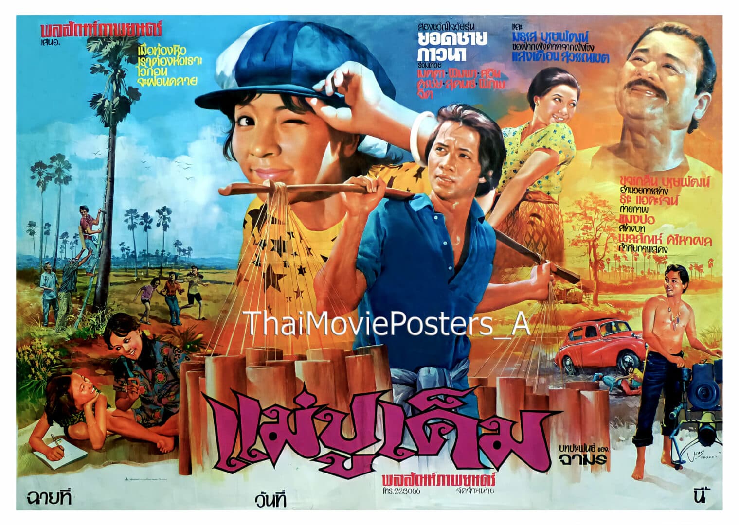 โปสเตอร์ภาพยนตร์ แม่ปูเค็ม ใช้เป็นพื้นหลัง