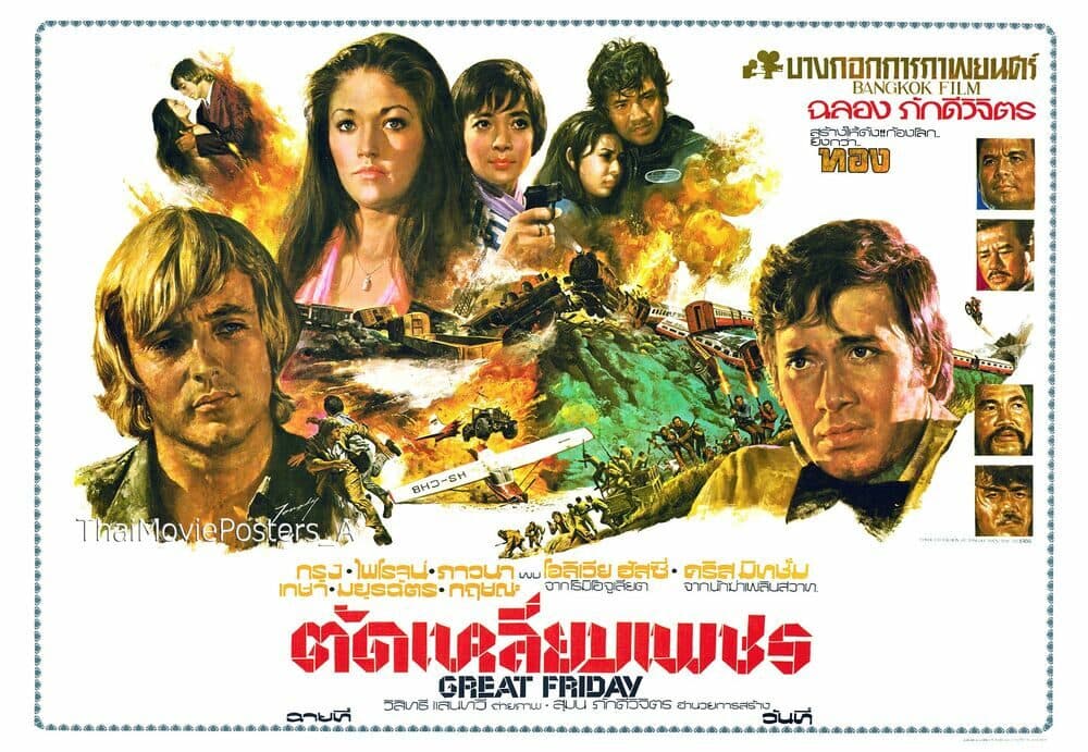 โปสเตอร์ภาพยนตร์ ตัดเหลี่ยมเพชร ใช้เป็นพื้นหลัง