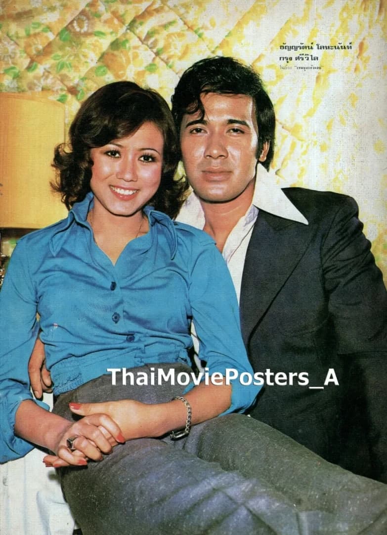 โปสเตอร์ภาพยนตร์ เทพบุตรตัวแสบ ใช้เป็นพื้นหลัง