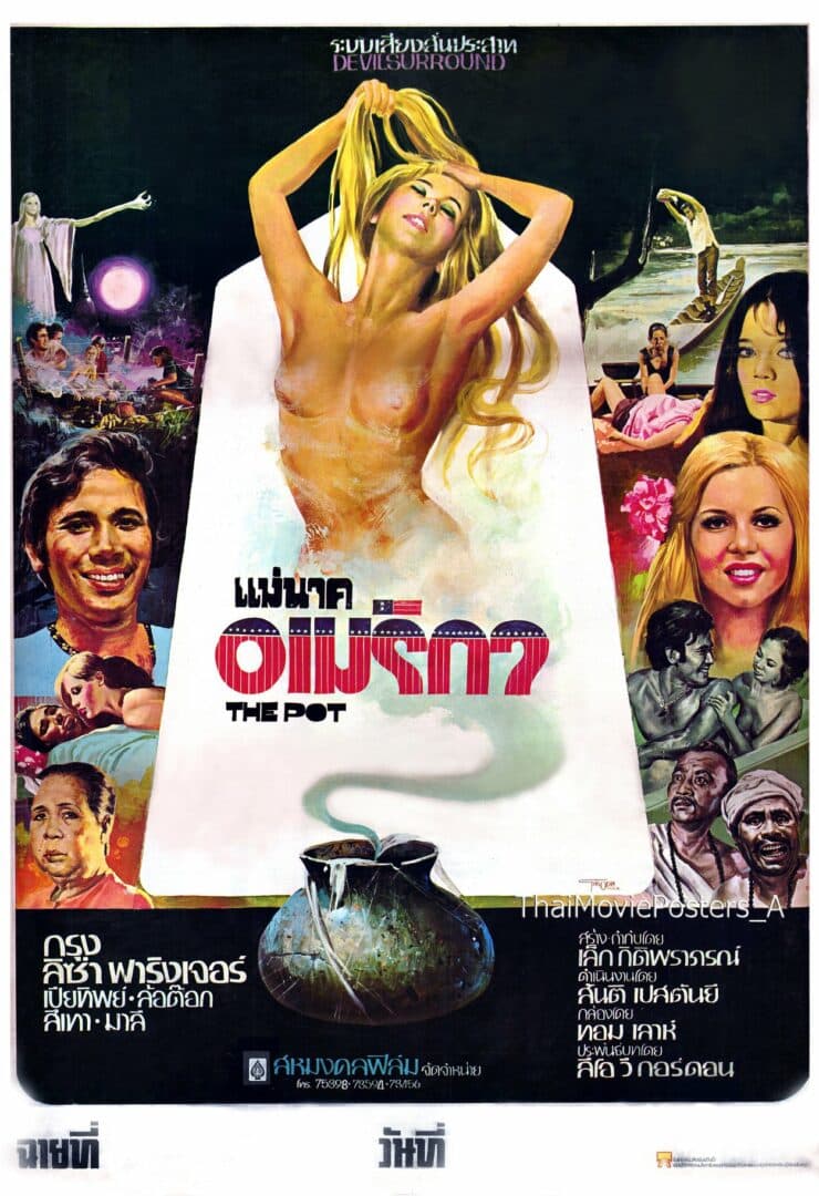 โปสเตอร์ภาพยนตร์ แม่นาคอเมริกา ใช้เป็นพื้นหลัง