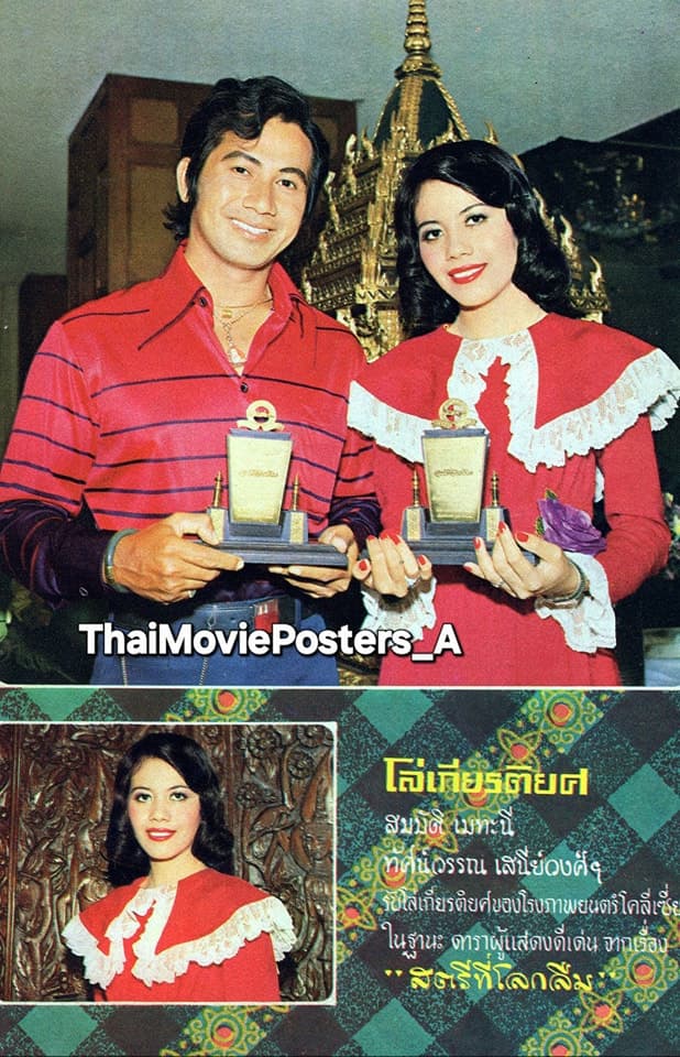 โปสเตอร์ภาพยนตร์ สตรีที่โลกลืม ใช้เป็นพื้นหลัง