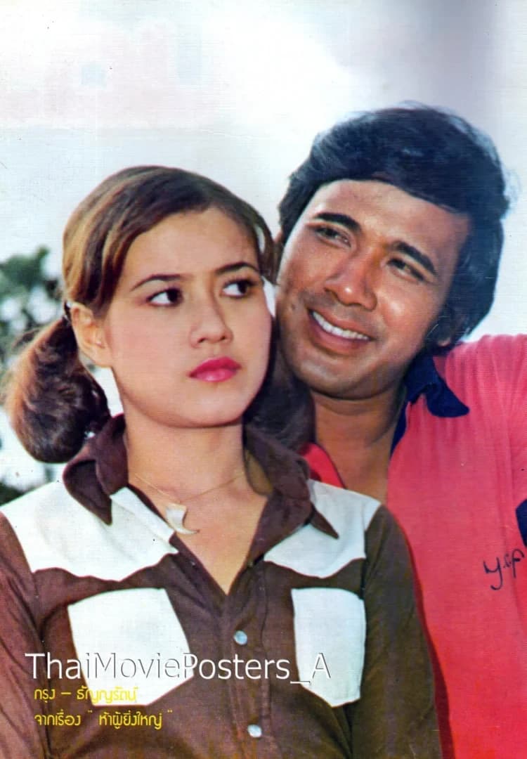 โปสเตอร์ภาพยนตร์ 5 ผู้ยิ่งใหญ่ ใช้เป็นพื้นหลัง