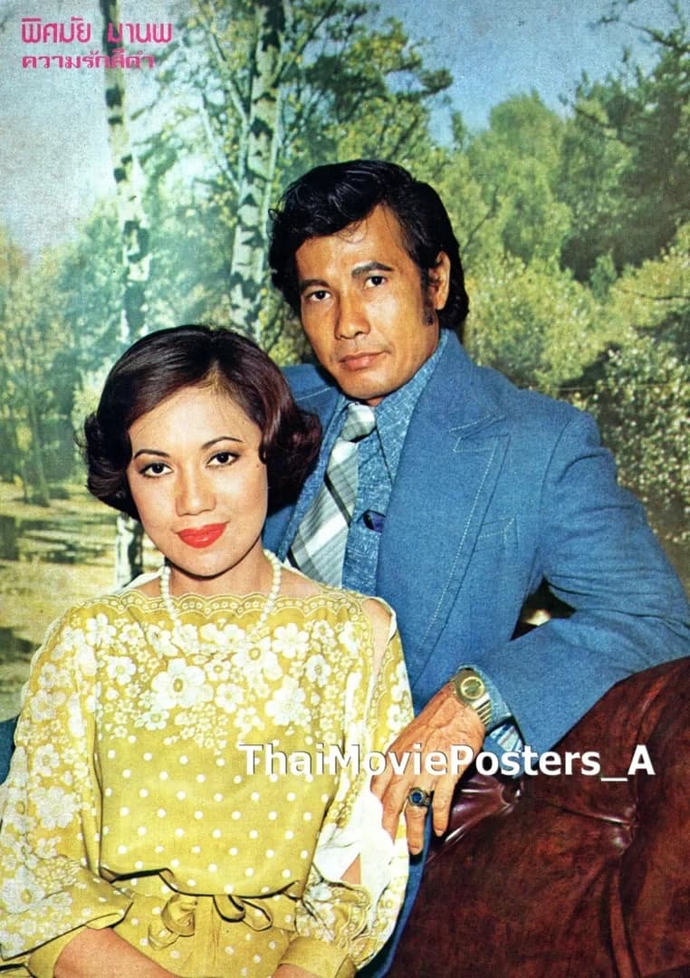 โปสเตอร์ภาพยนตร์ ความรักสีดำ ใช้เป็นพื้นหลัง