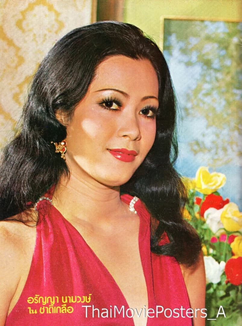 โปสเตอร์ภาพยนตร์ ชาติเกลือ ใช้เป็นพื้นหลัง