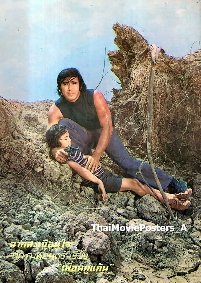 โปสเตอร์ภาพยนตร์ เพื่อนคู่แค้น ใช้เป็นพื้นหลัง