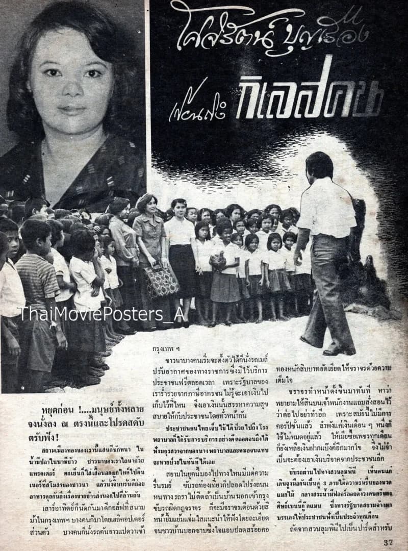 โปสเตอร์ภาพยนตร์ กิเลสคน ใช้เป็นพื้นหลัง