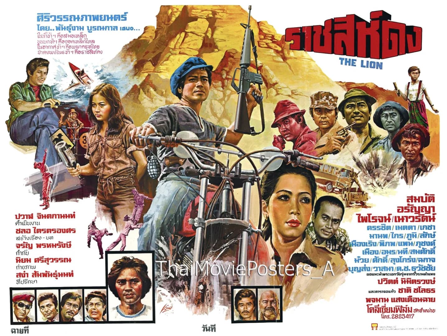 โปสเตอร์ภาพยนตร์ ราชสีห์ดง ใช้เป็นพื้นหลัง