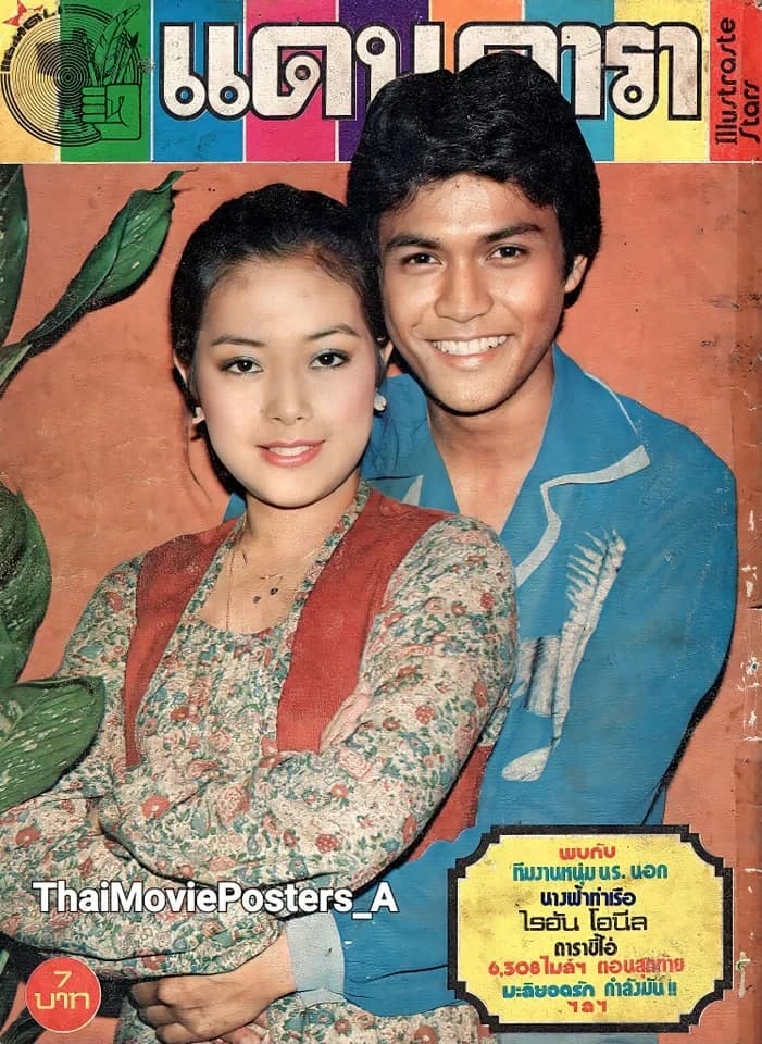 โปสเตอร์ภาพยนตร์ 4 อันตราย ใช้เป็นพื้นหลัง