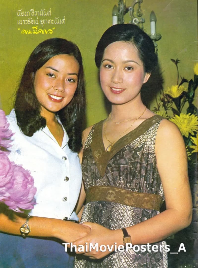 โปสเตอร์ภาพยนตร์ คนมีคาว ใช้เป็นพื้นหลัง