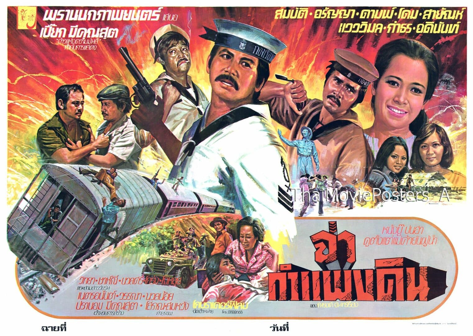 โปสเตอร์ภาพยนตร์ จ่ากำแพงดิน ใช้เป็นพื้นหลัง