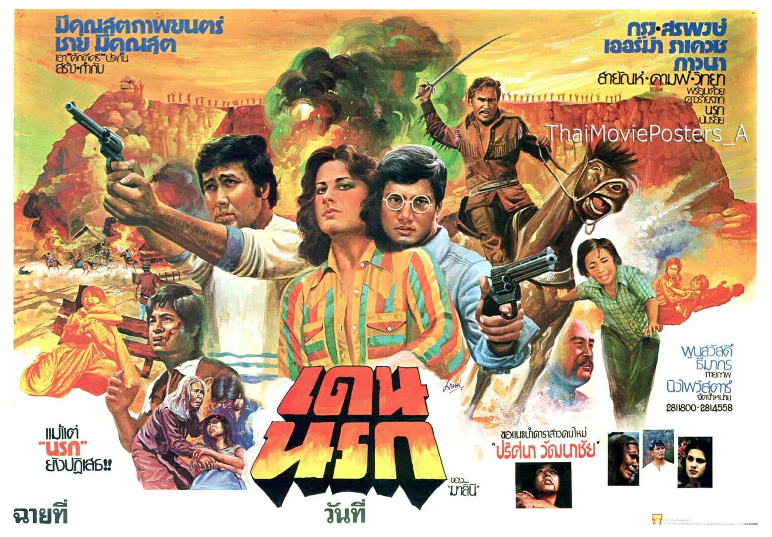 โปสเตอร์ภาพยนตร์ เดนนรก ใช้เป็นพื้นหลัง