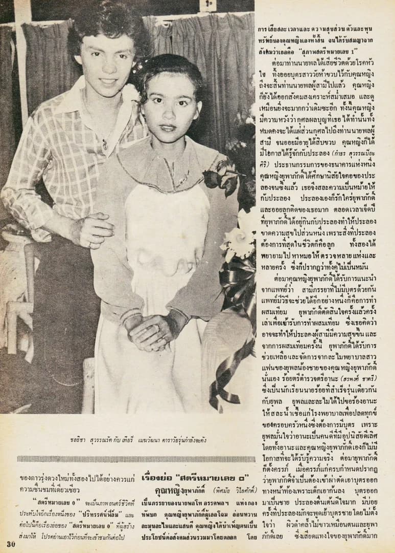 โปสเตอร์ภาพยนตร์ สตรีหมายเลข 0 ใช้เป็นพื้นหลัง