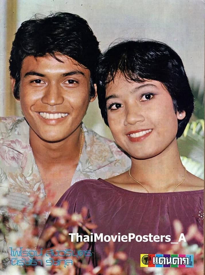 โปสเตอร์ภาพยนตร์ แสนแสบ ใช้เป็นพื้นหลัง