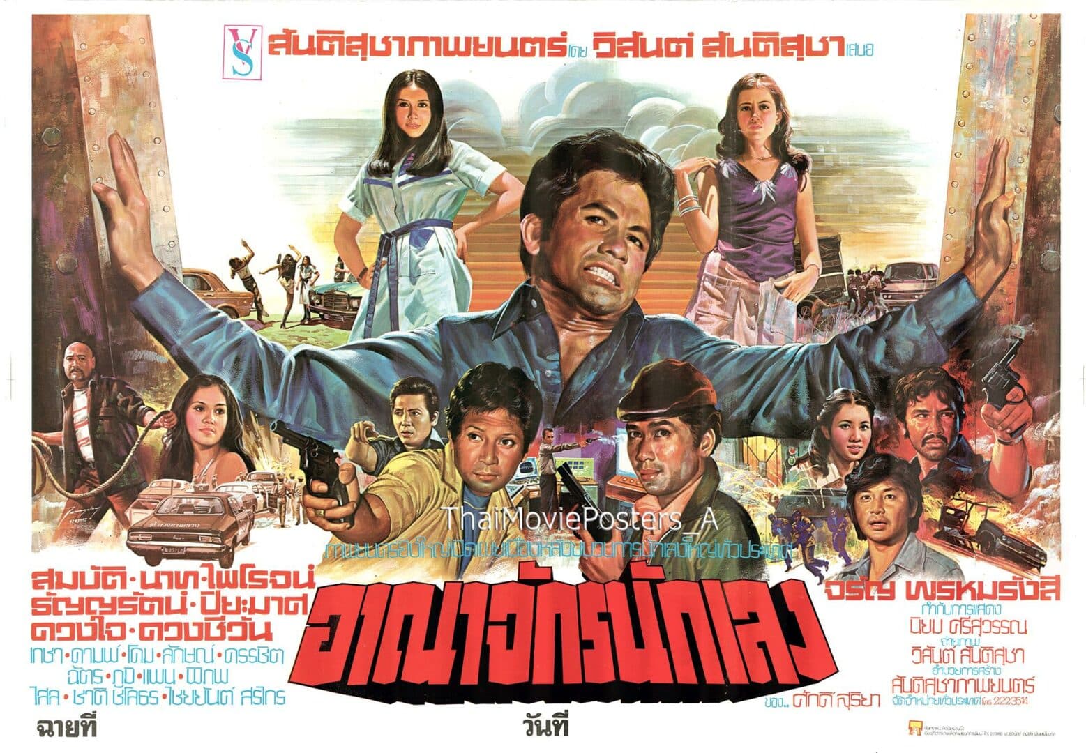 โปสเตอร์ภาพยนตร์ อาณาจักรนักเลง ใช้เป็นพื้นหลัง