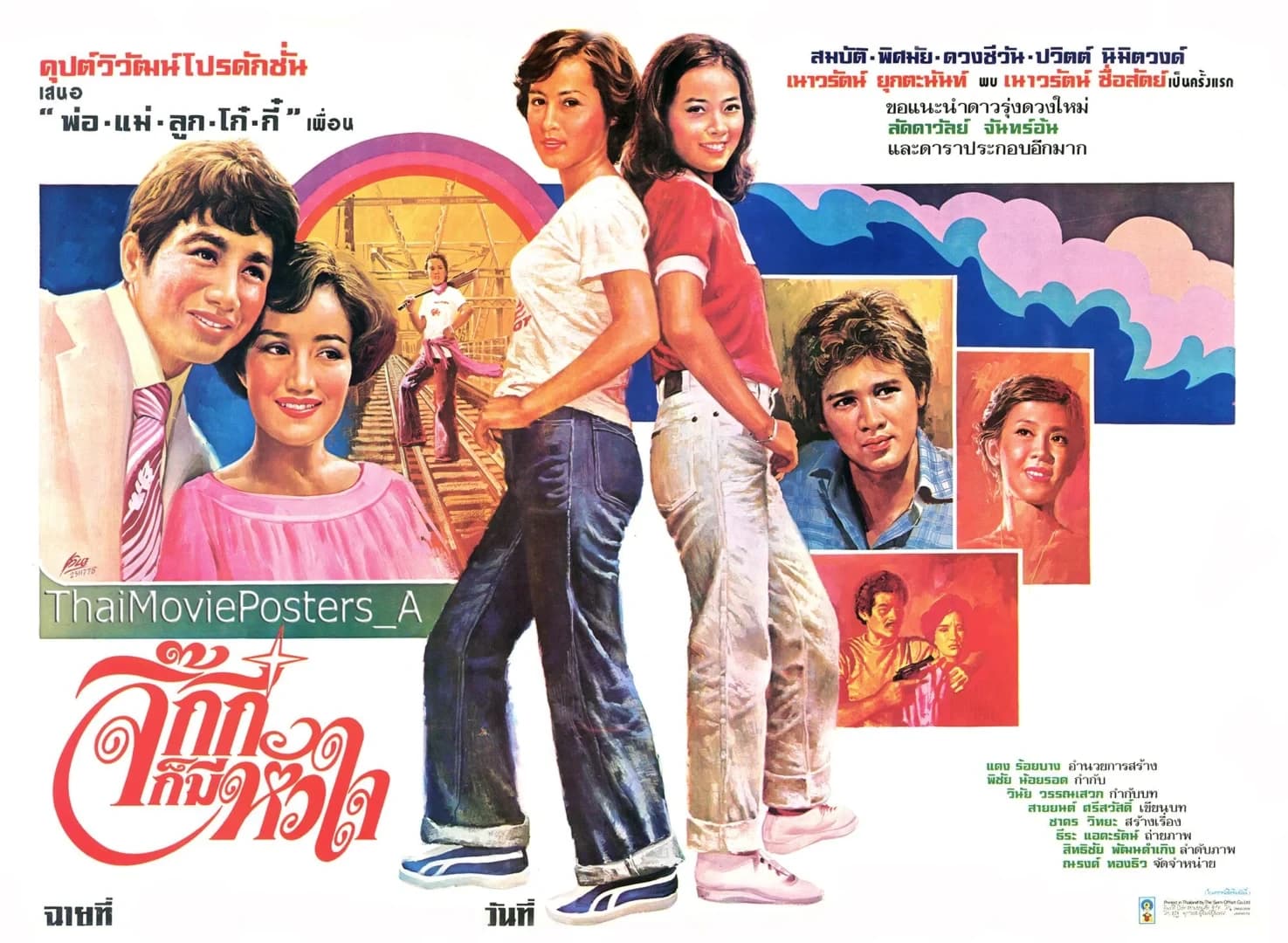 โปสเตอร์ภาพยนตร์ จิ๊กกี๋ก็มีหัวใจ ใช้เป็นพื้นหลัง