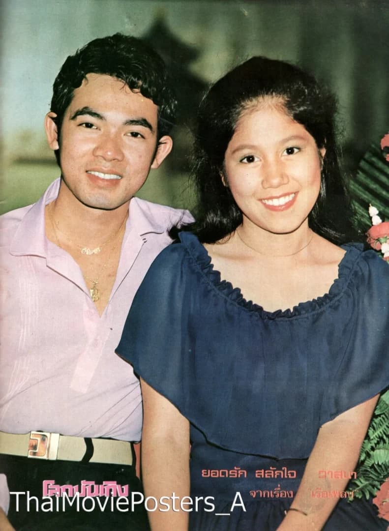 โปสเตอร์ภาพยนตร์ เรือเพลง ใช้เป็นพื้นหลัง