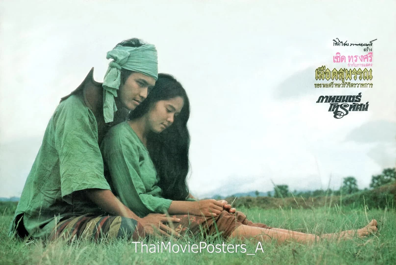 โปสเตอร์ภาพยนตร์ เลือดสุพรรณ ใช้เป็นพื้นหลัง