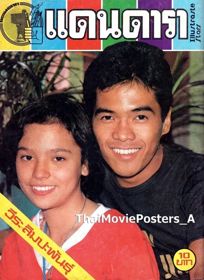 โปสเตอร์ภาพยนตร์ ส.ต.ท.บุญถึง ใช้เป็นพื้นหลัง