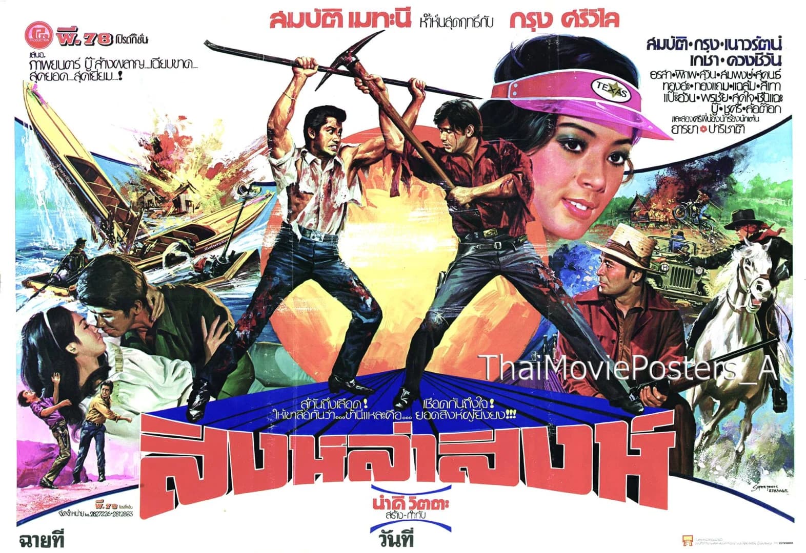 โปสเตอร์ภาพยนตร์ สิงห์ล่าสิงห์ ใช้เป็นพื้นหลัง