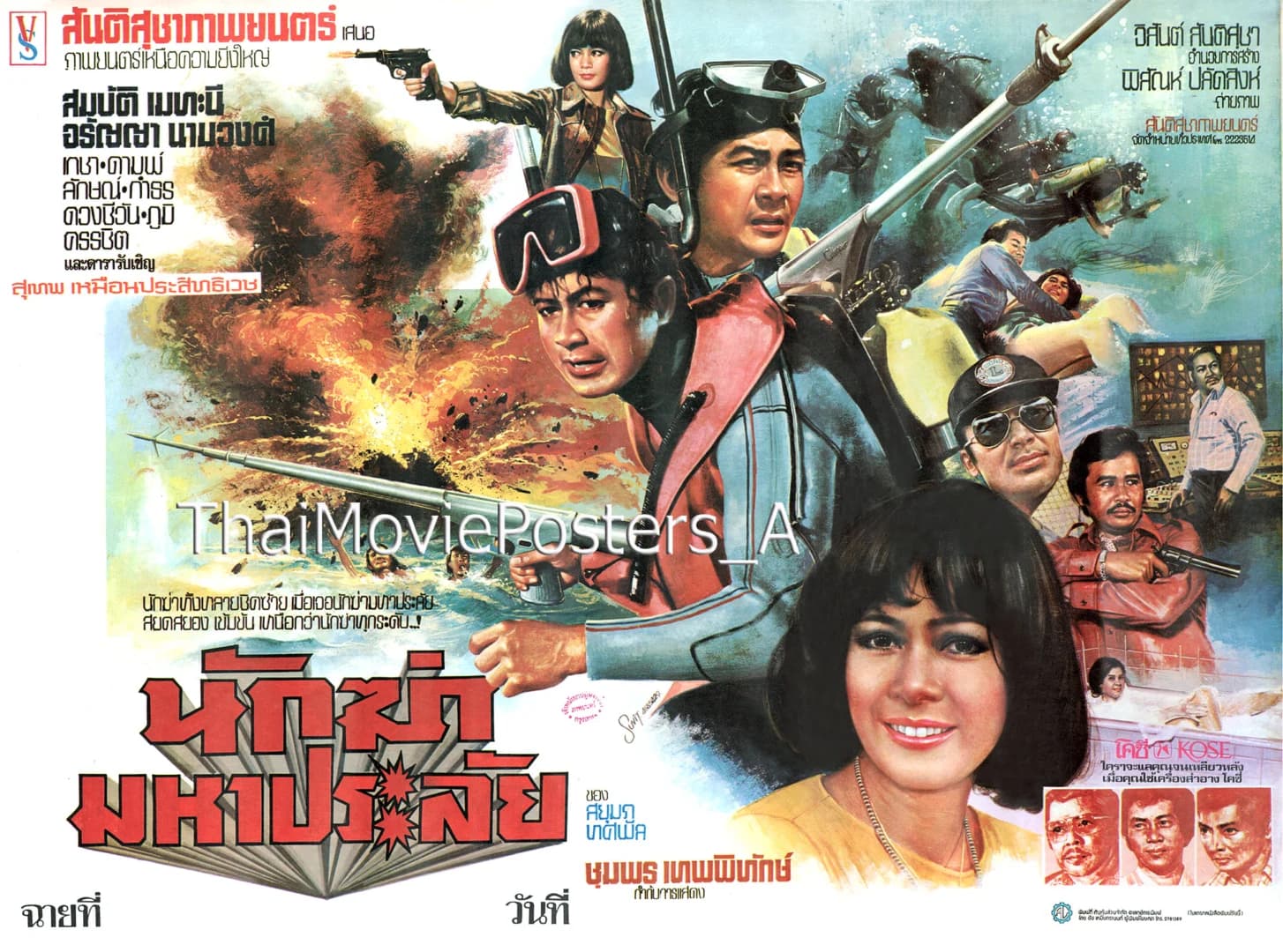 โปสเตอร์ภาพยนตร์ นักฆ่ามหาประลัย ใช้เป็นพื้นหลัง