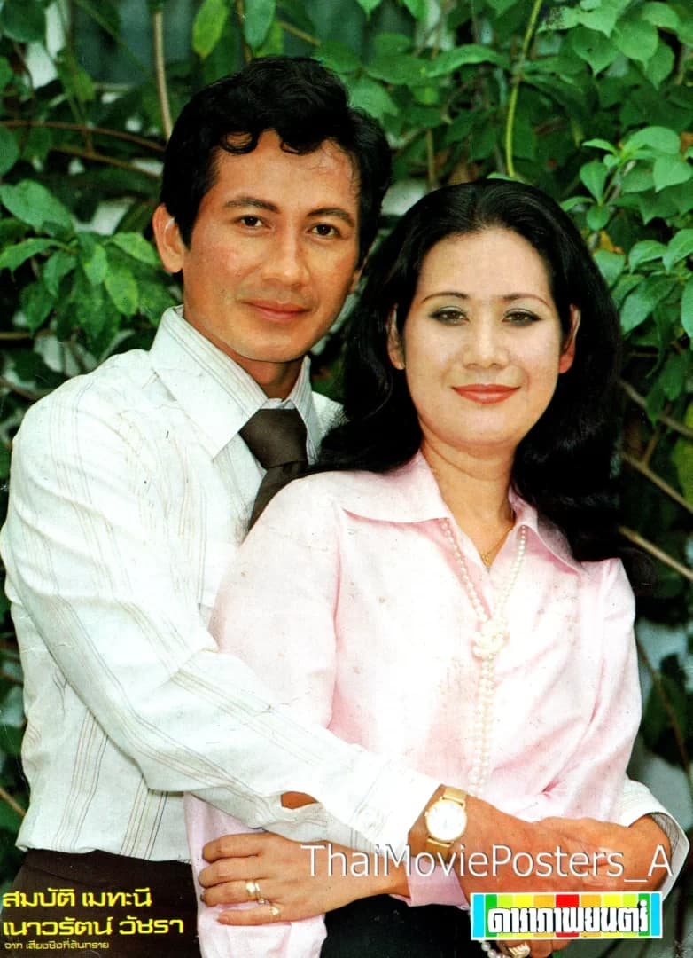 โปสเตอร์ภาพยนตร์ เสียงซึงที่สันทราย ใช้เป็นพื้นหลัง