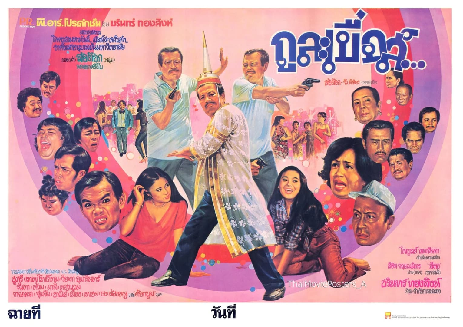 โปสเตอร์ภาพยนตร์ กูละเบื่อส์ ใช้เป็นพื้นหลัง