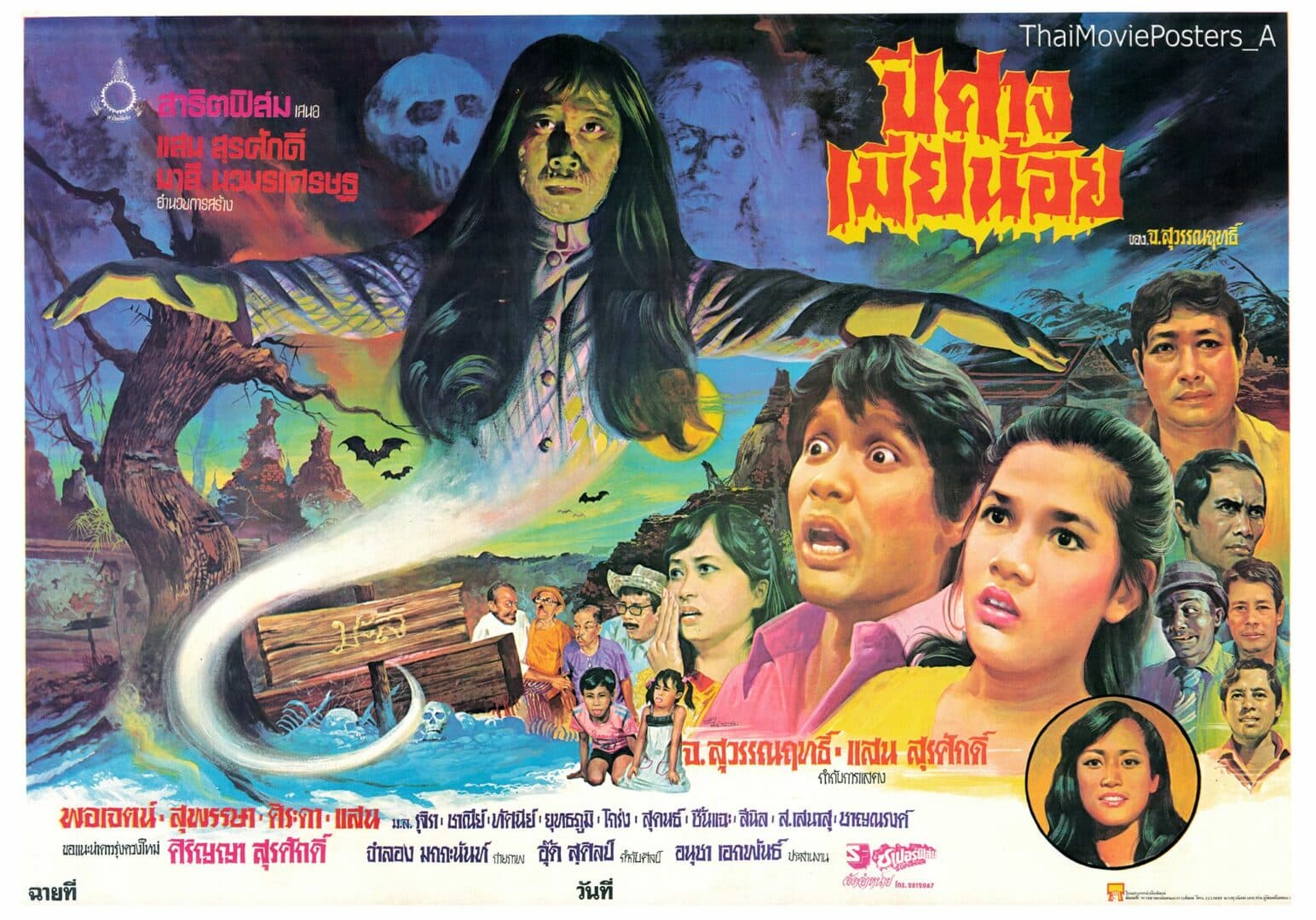 โปสเตอร์ภาพยนตร์ ปีศาจเมียน้อย ใช้เป็นพื้นหลัง