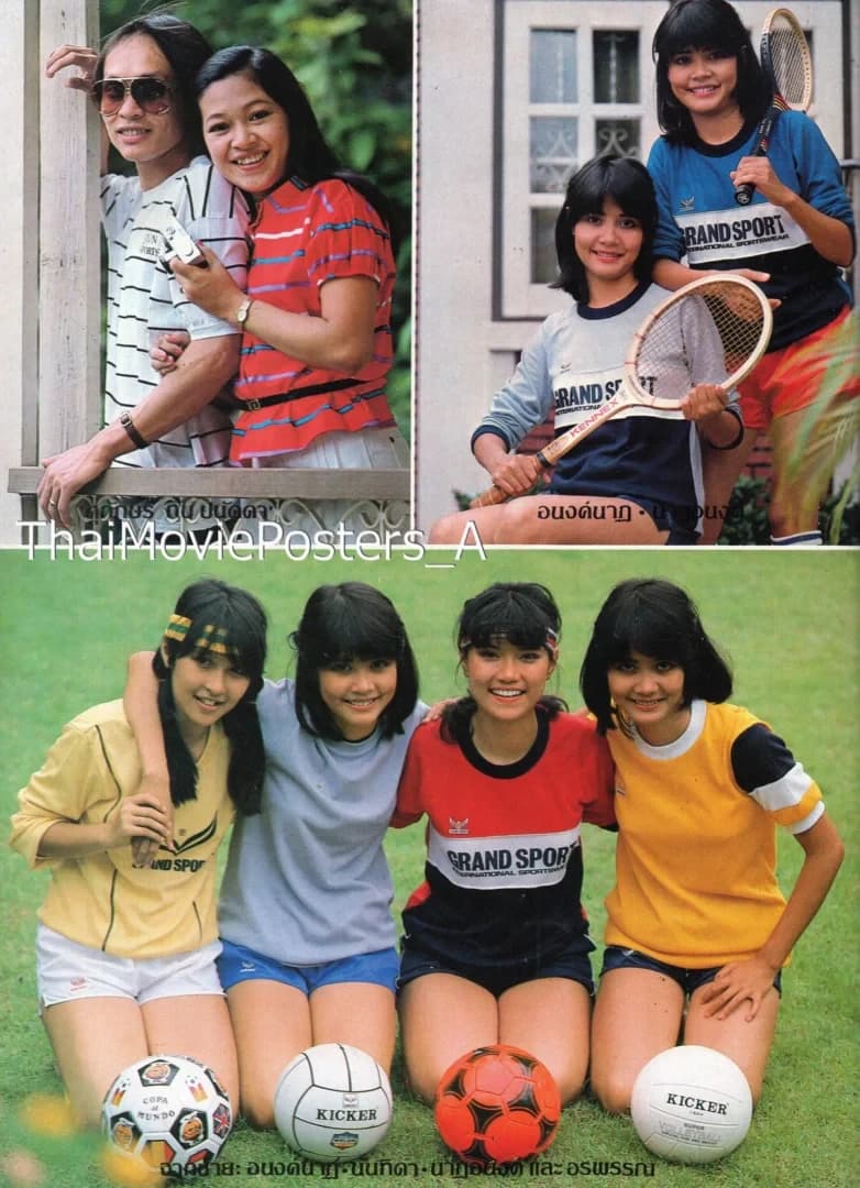 โปสเตอร์ภาพยนตร์ อาจารย์อ้วนสติเฟื่อง ใช้เป็นพื้นหลัง