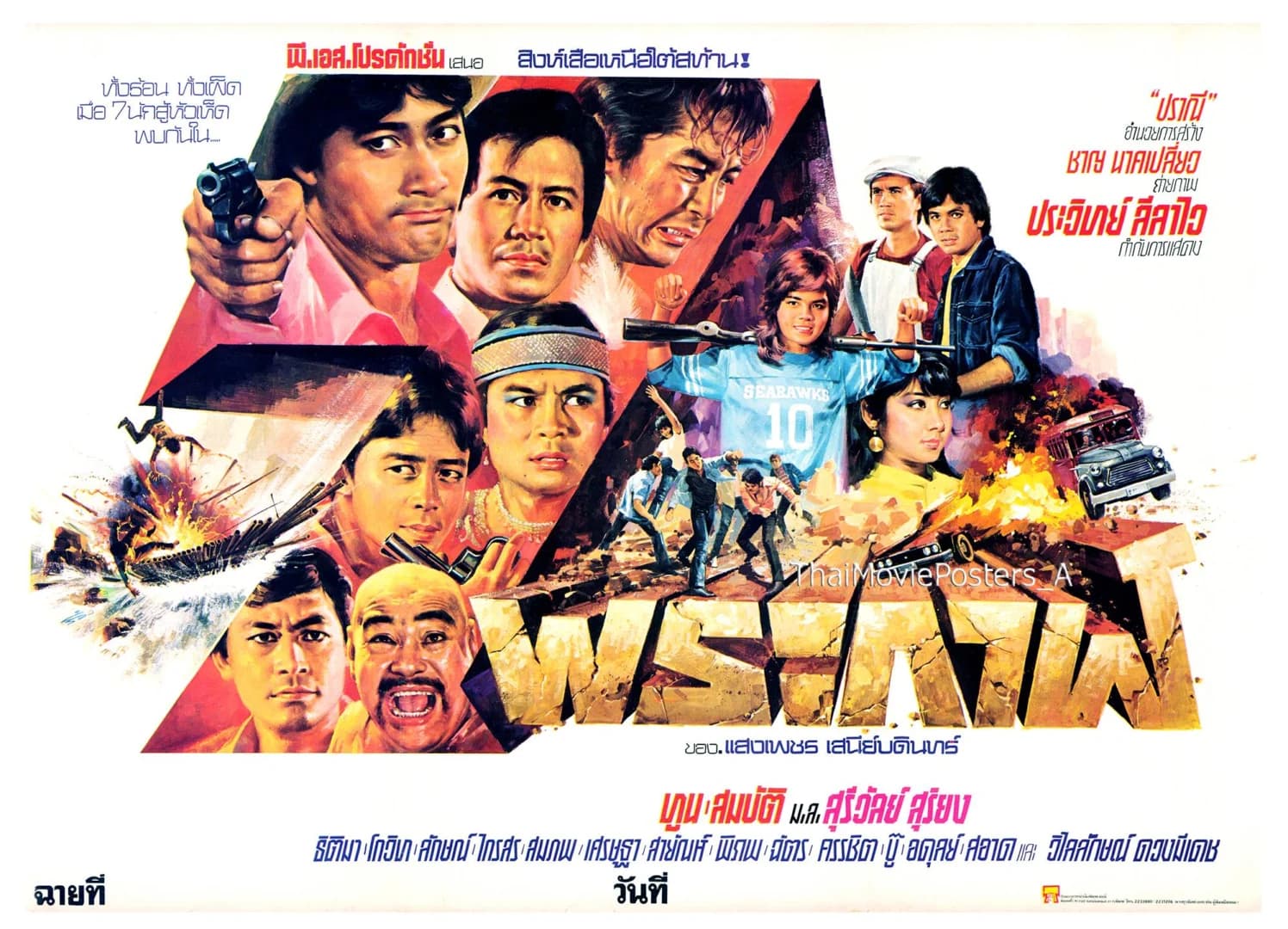 โปสเตอร์ภาพยนตร์ 7 พระกาฬ ใช้เป็นพื้นหลัง