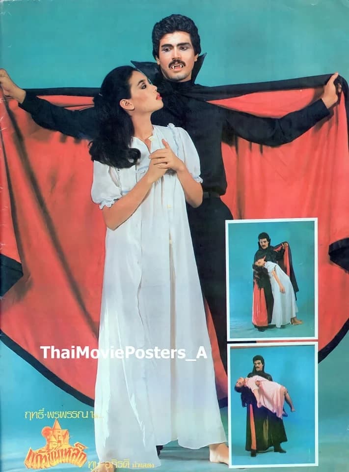 โปสเตอร์ภาพยนตร์ แก้วขนเหล็ก ใช้เป็นพื้นหลัง