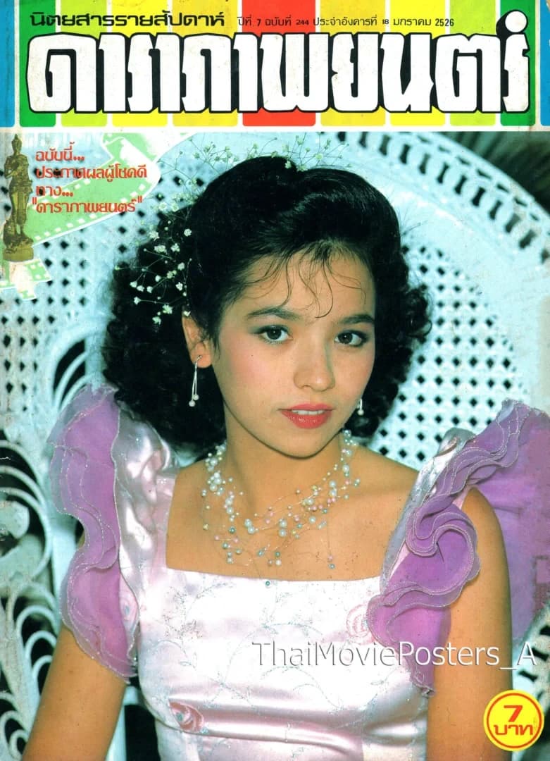 โปสเตอร์ภาพยนตร์ มายาพิศวาส ใช้เป็นพื้นหลัง