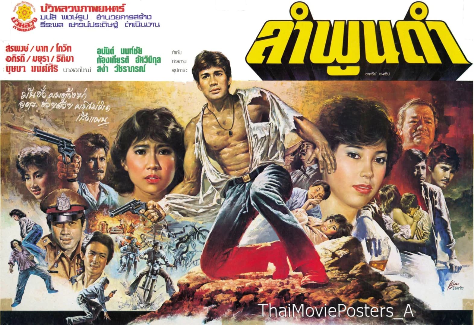 โปสเตอร์ภาพยนตร์ ลำพูนดำ ใช้เป็นพื้นหลัง