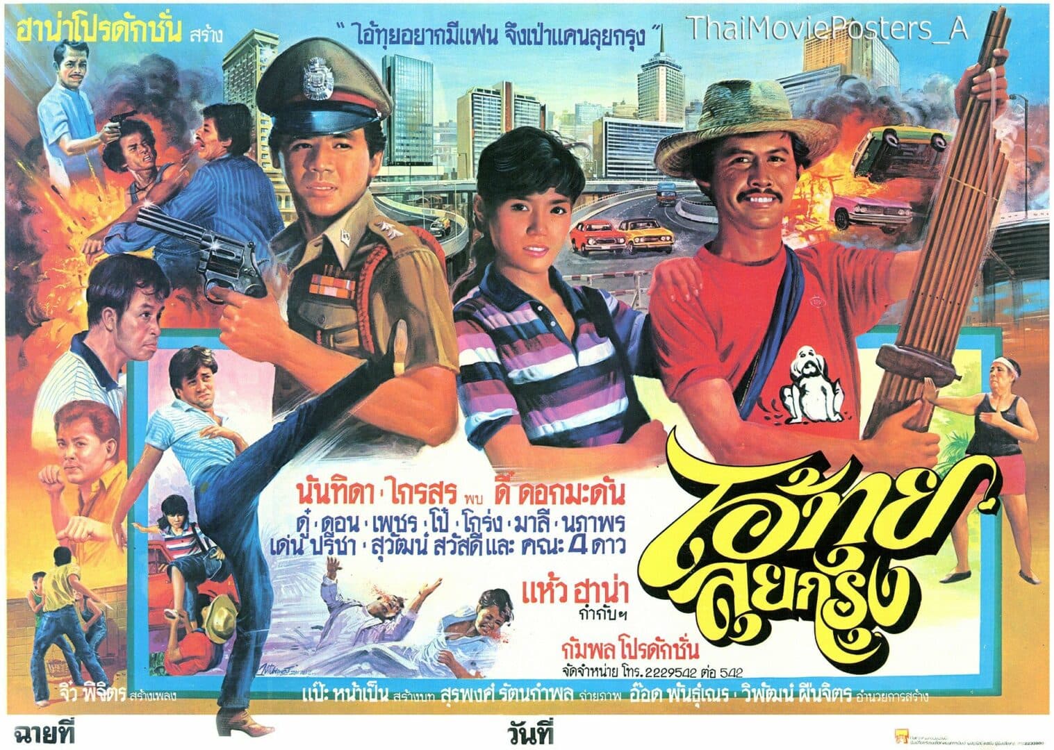 โปสเตอร์ภาพยนตร์ ไอ้ทุยลุยกรุง ใช้เป็นพื้นหลัง