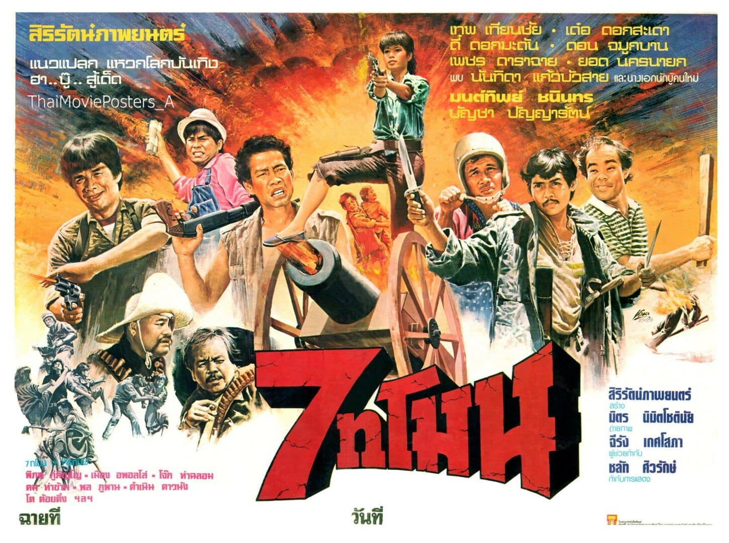 โปสเตอร์ภาพยนตร์ 7 ทโมน ใช้เป็นพื้นหลัง