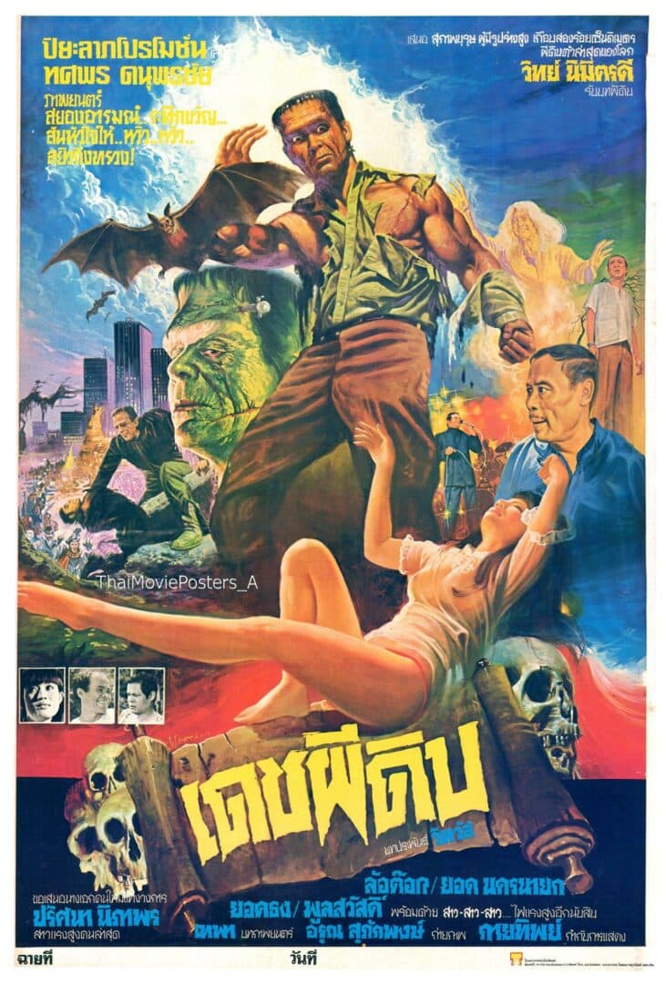 โปสเตอร์ภาพยนตร์ เดชผีดิบ ใช้เป็นพื้นหลัง