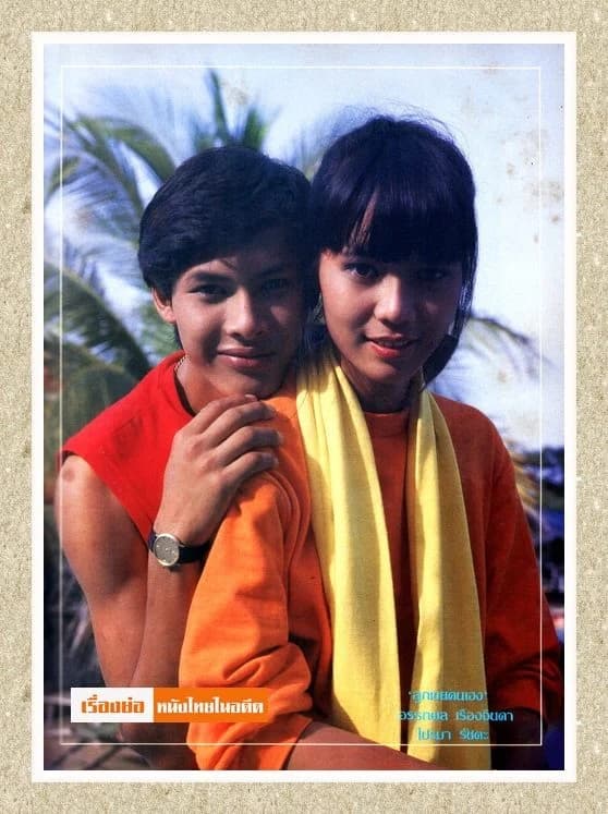 โปสเตอร์ภาพยนตร์ ลูกเขยคนเฮง ใช้เป็นพื้นหลัง