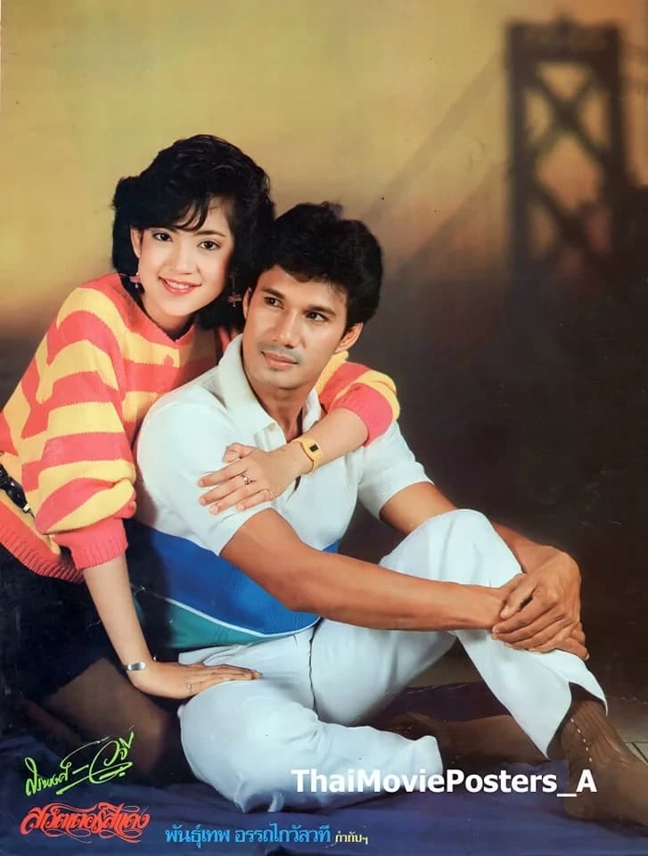 โปสเตอร์ภาพยนตร์ สเว็ตเตอร์สีแดง ใช้เป็นพื้นหลัง