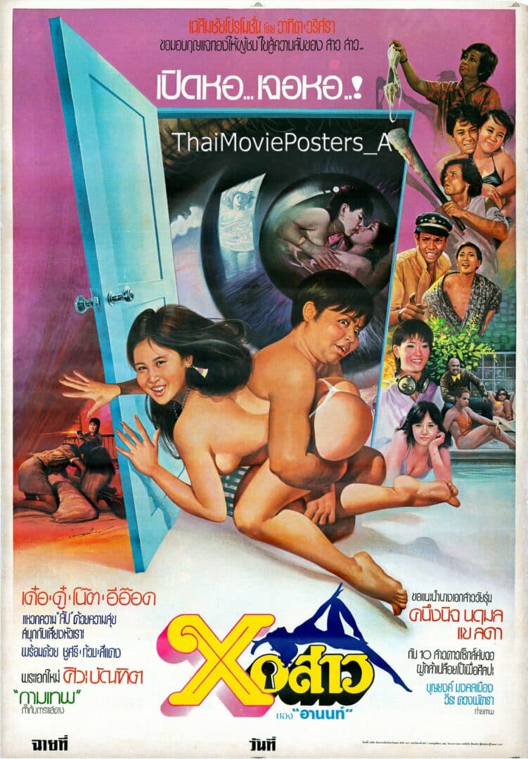 โปสเตอร์ภาพยนตร์ หอสาว ใช้เป็นพื้นหลัง