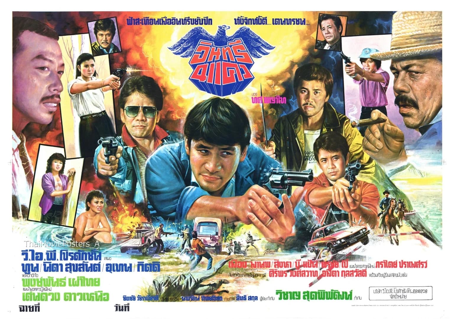 โปสเตอร์ภาพยนตร์ อินทรี 4 แคว ใช้เป็นพื้นหลัง