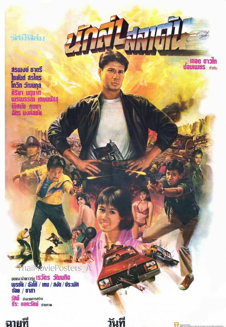 โปสเตอร์ภาพยนตร์ นักล่าสลาตัน ใช้เป็นพื้นหลัง