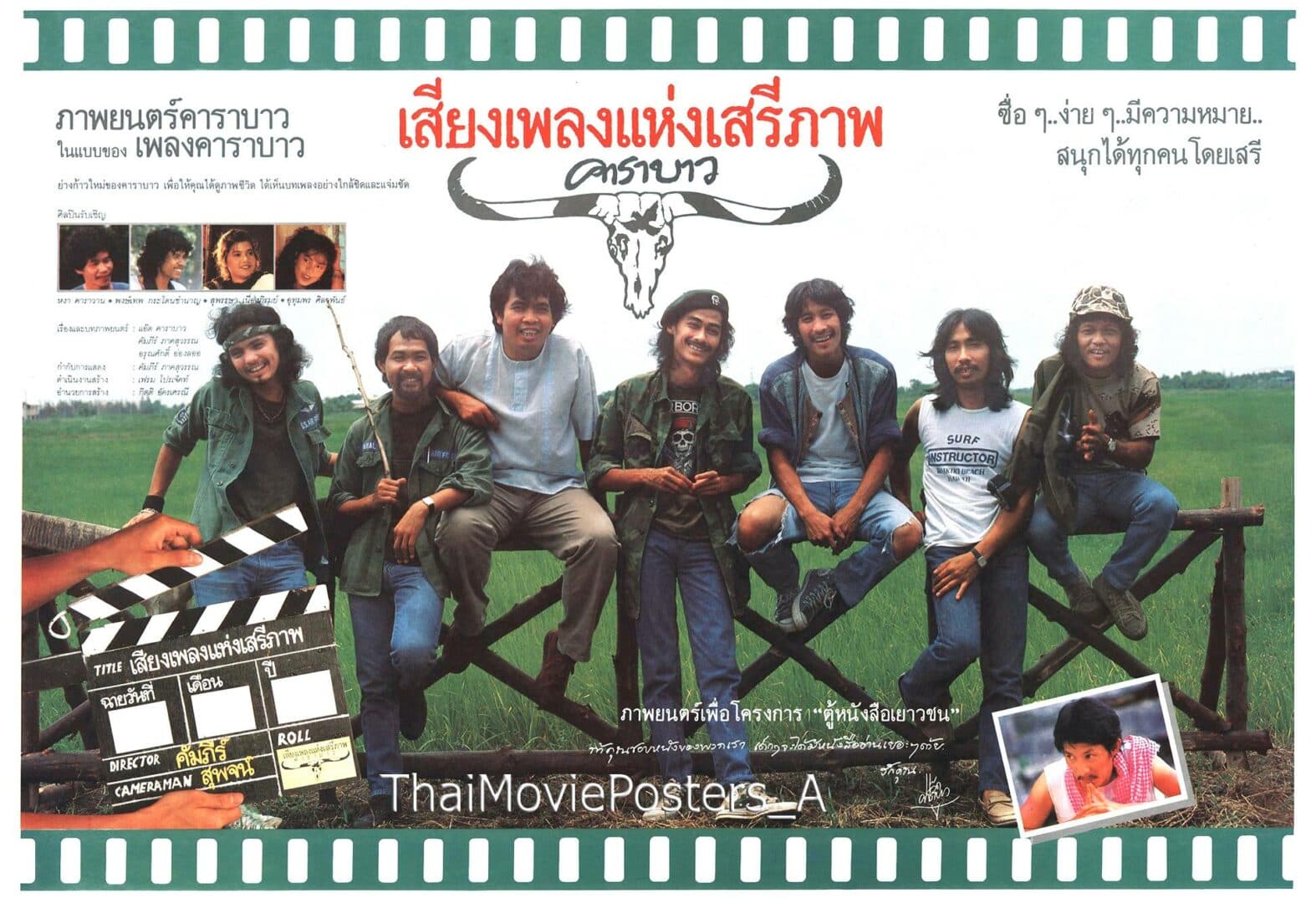โปสเตอร์ภาพยนตร์ เสียงเพลงแห่งเสรีภาพ ใช้เป็นพื้นหลัง