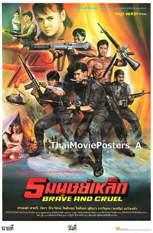 โปสเตอร์ภาพยนตร์ 5 มนุษย์เหล็ก ใช้เป็นพื้นหลัง