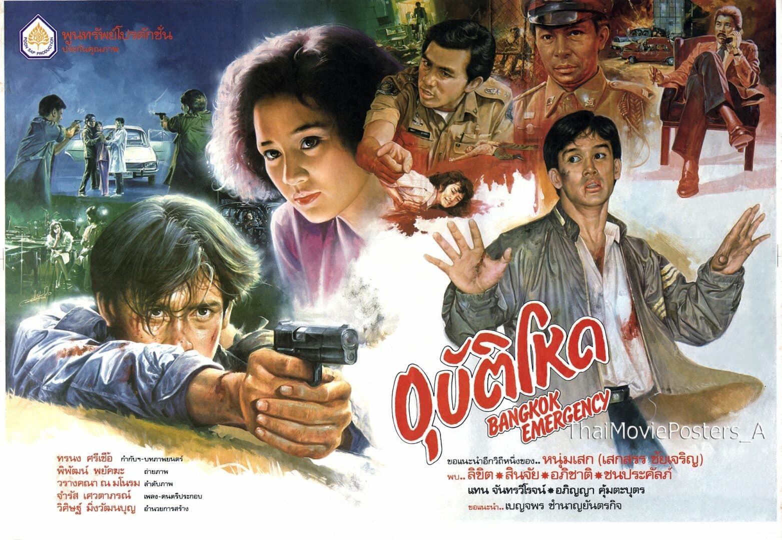 โปสเตอร์ภาพยนตร์ อุบัติโหด ใช้เป็นพื้นหลัง