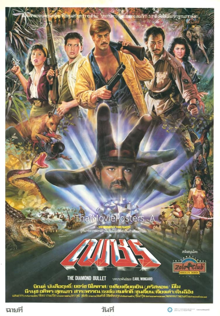 โปสเตอร์ภาพยนตร์ เพชร ใช้เป็นพื้นหลัง