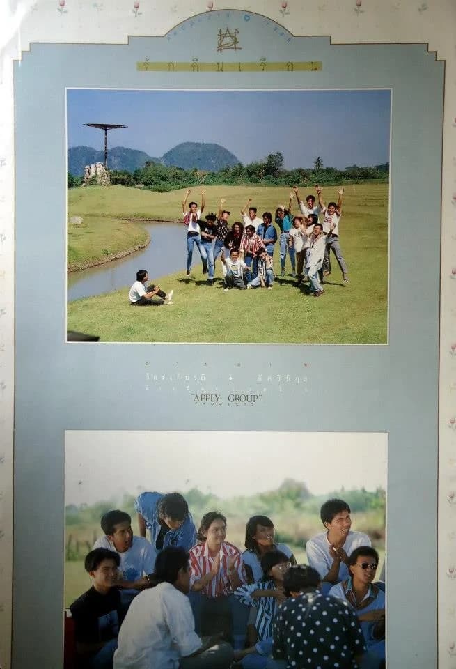 โปสเตอร์ภาพยนตร์ รักคืนเรือน ใช้เป็นพื้นหลัง