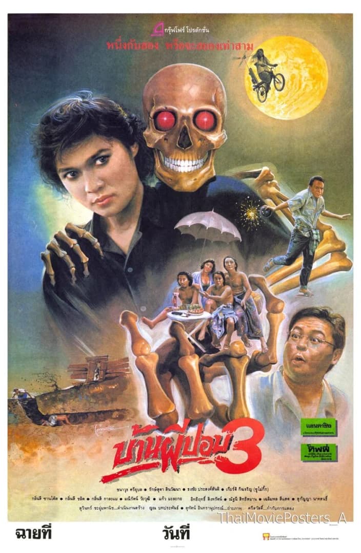 โปสเตอร์ภาพยนตร์ บ้านผีปอบ 3 ใช้เป็นพื้นหลัง