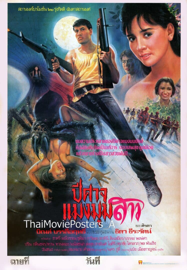 โปสเตอร์ภาพยนตร์ ปีศาจแมงมุมสาว ใช้เป็นพื้นหลัง